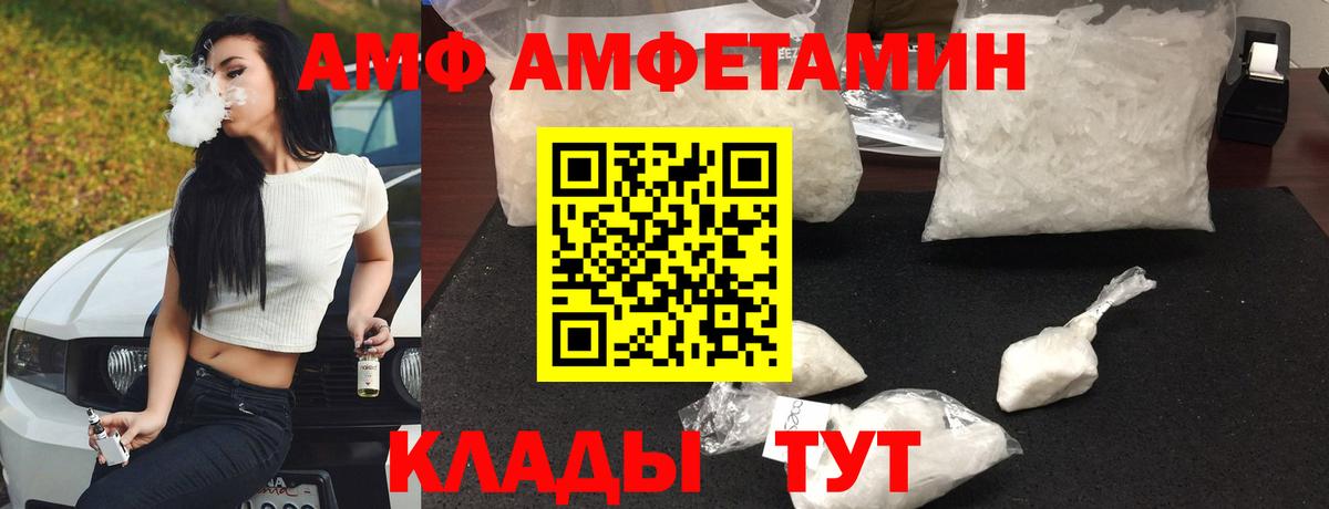 АМФ Розовый Лесной