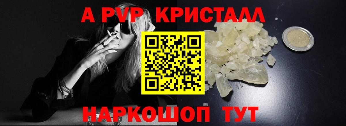 A-PVP мука Лесной