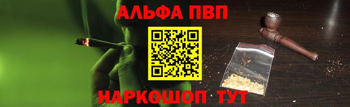 Alpha-PVP  Вход с VPN  APVP крисы CK  Лесной  Alfa_PVP СК КРИС  Alpha-PVP СК 