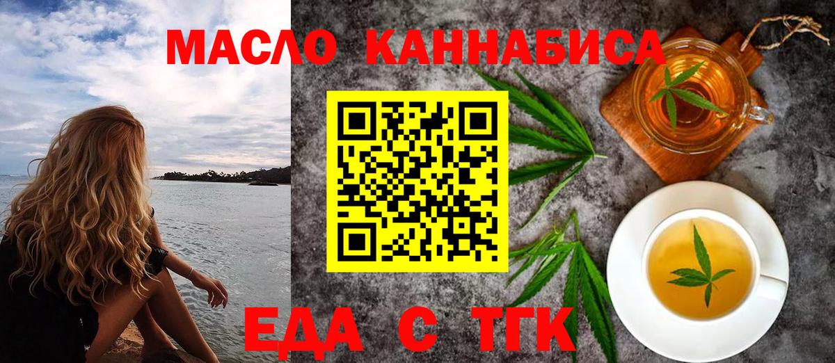 Печенье с ТГК конопля Лесной