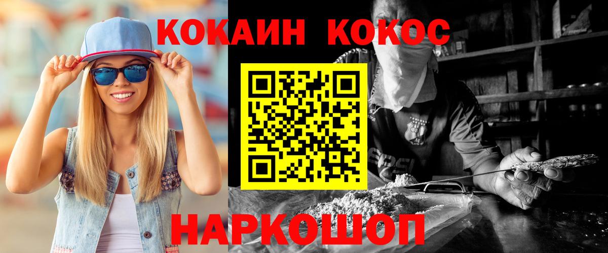 хочу наркоту  Вход с VPN  Лесной  COCAIN Эквадор  Кокаин FishScale 