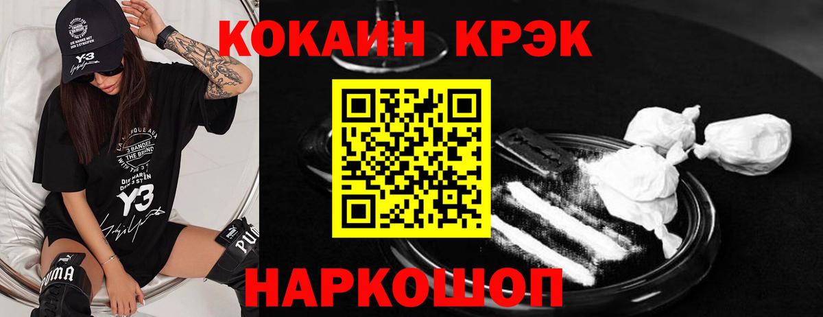 COCAIN 97% Лесной