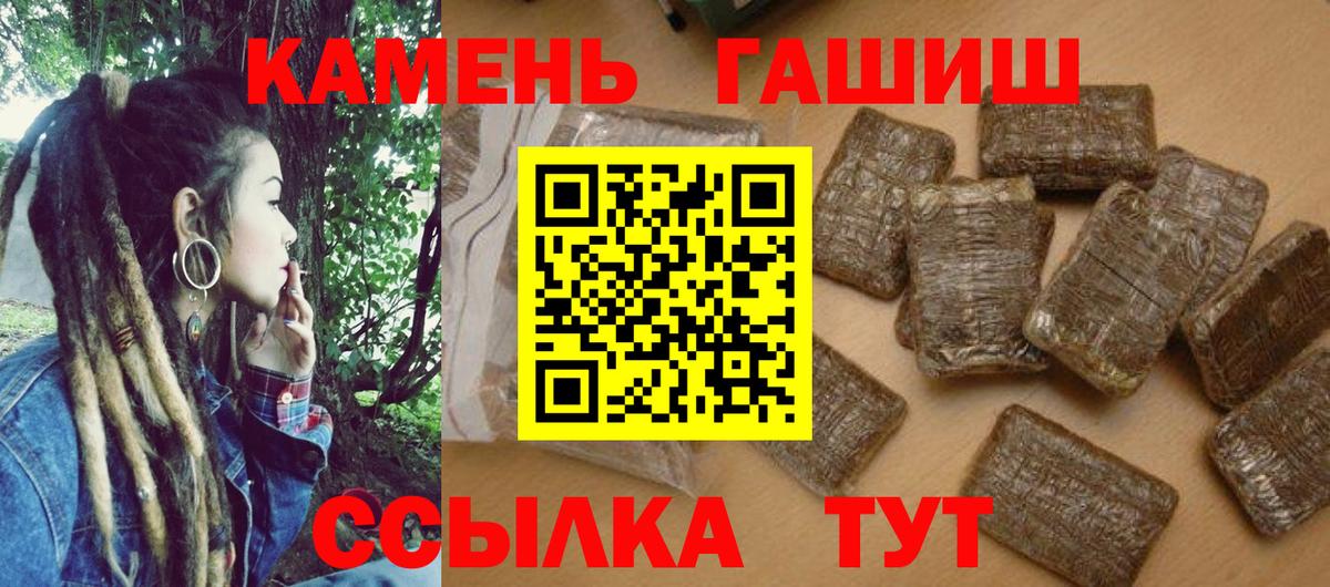 даркнет сайт  ГАШИШ Cannabis  Вход с VPN  Лесной 