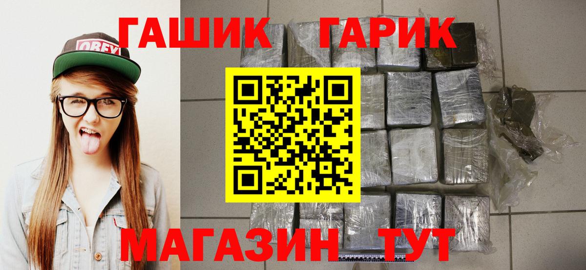 Гашиш гашик Лесной