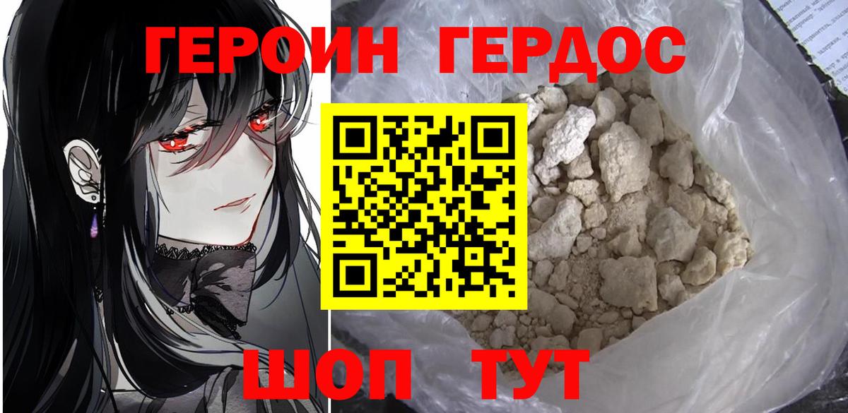 ГЕРОИН афганец Лесной