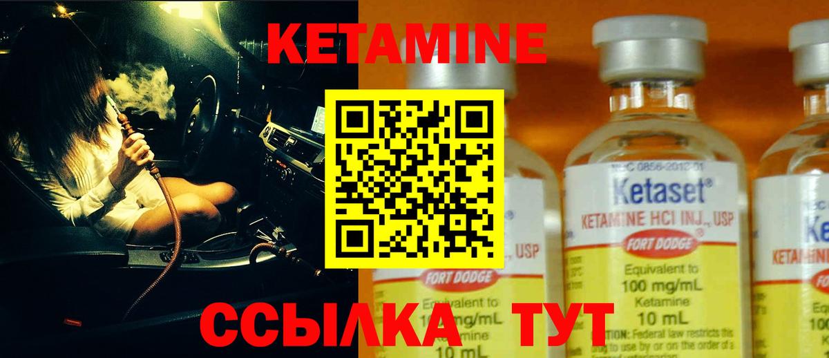 Лесной  КЕТАМИН VHQ  Вход с VPN  КЕТАМИН ketamine 