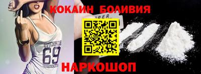 кокаин перу Изобильный