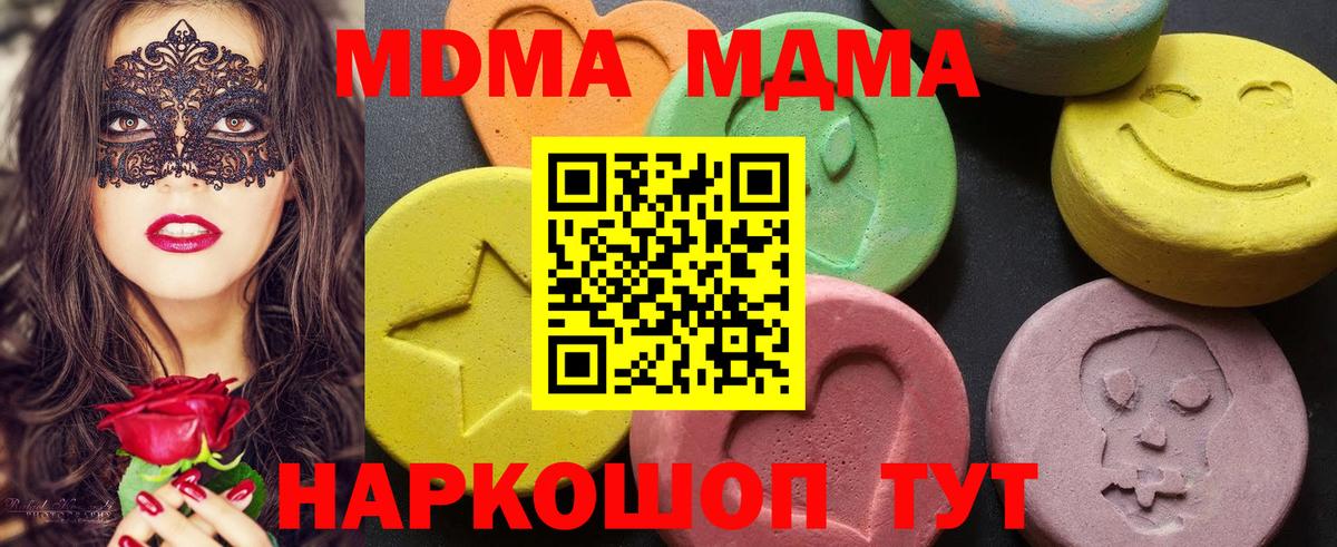 МДМА  Вход с VPN  Лесной  MDMA VHQ  MDMA Molly 
