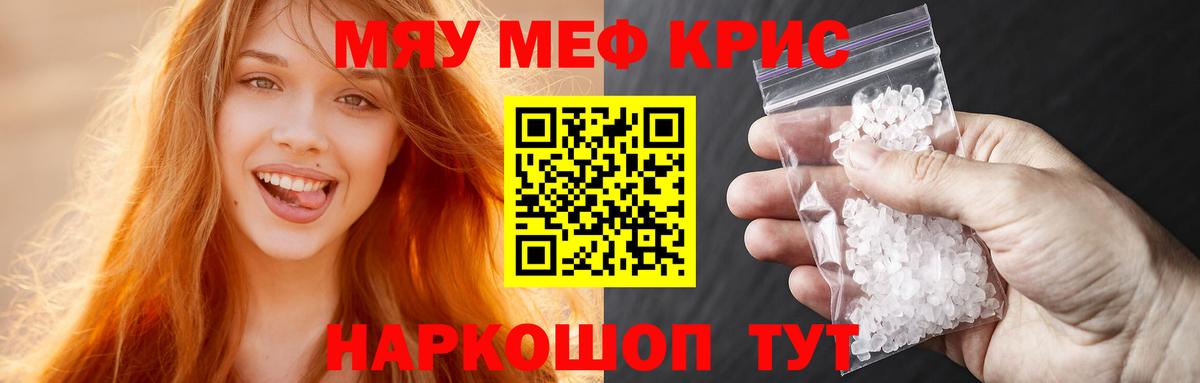МЕФ 4 MMC  Меф 4 MMC  МЯУ-МЯУ  Меф  Вход с VPN  Лесной 