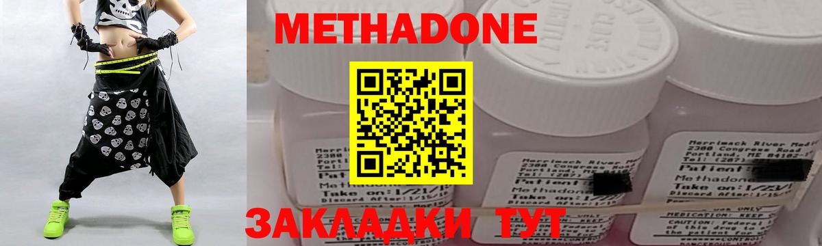 МЕТАДОН белоснежный  Вход с VPN  mega онион  Метадон VHQ  Лесной 