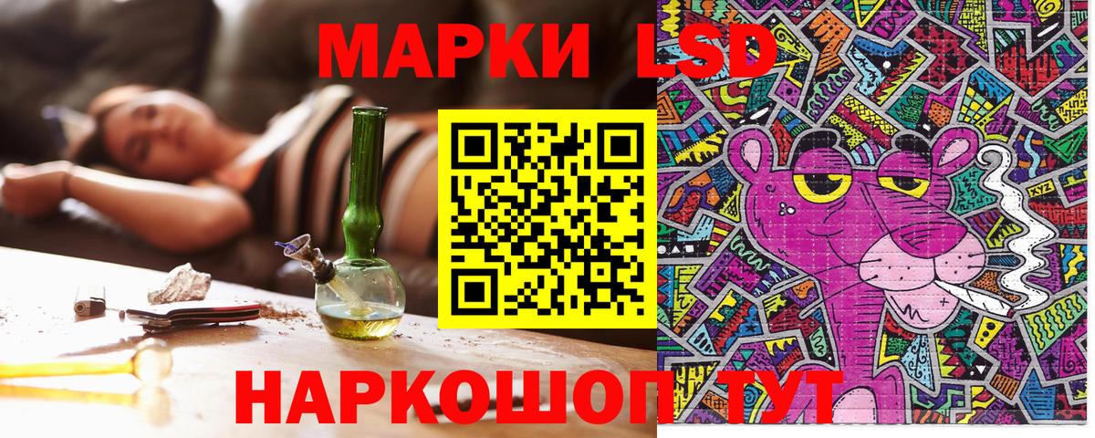 Марки 25I-NBOMe 1500мкг Лесной