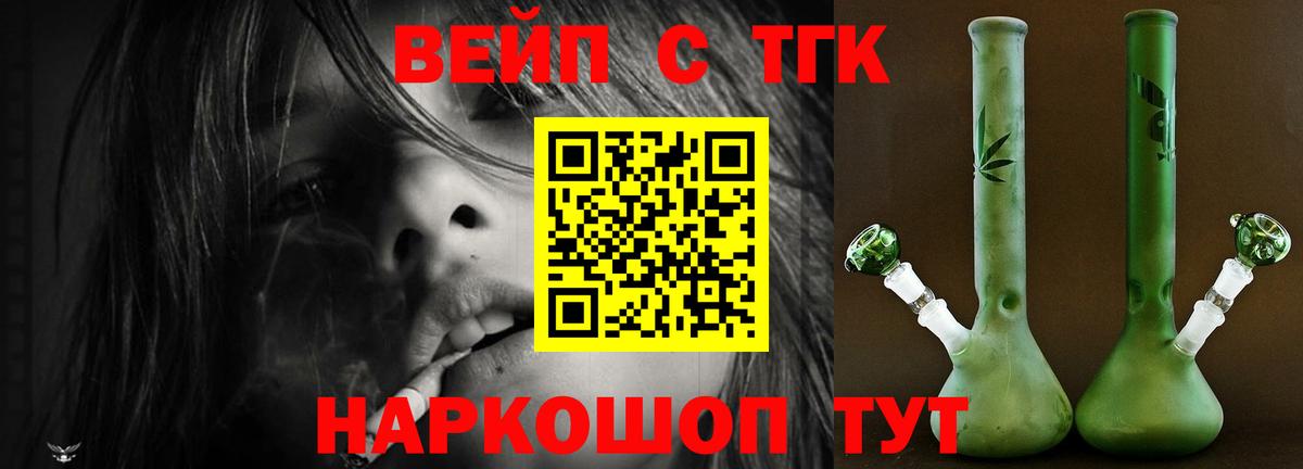 ТГК концентрат Лесной